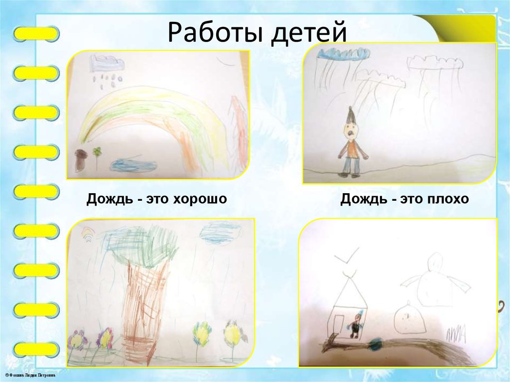 Работы детей