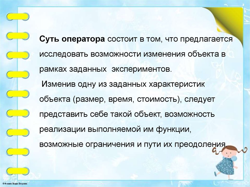 Характеристика эксперимента. Визитка способы изучения английского языка с помощью интернета. Учёный и ученик изучают окружающий мир. Возможности интернет в изучении иностранных языков. Пятая цель.
