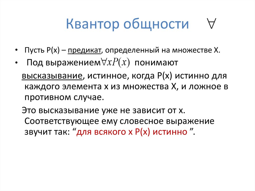 Субъект общности