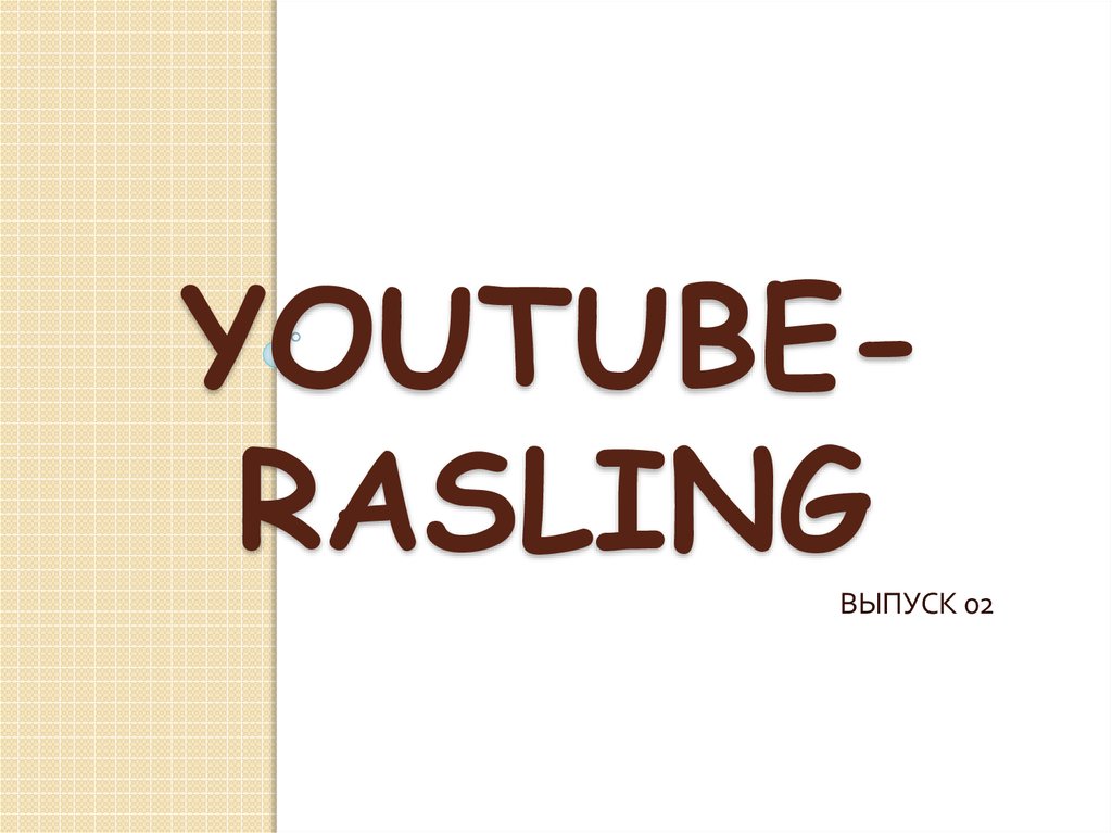 YouTube-Rasling