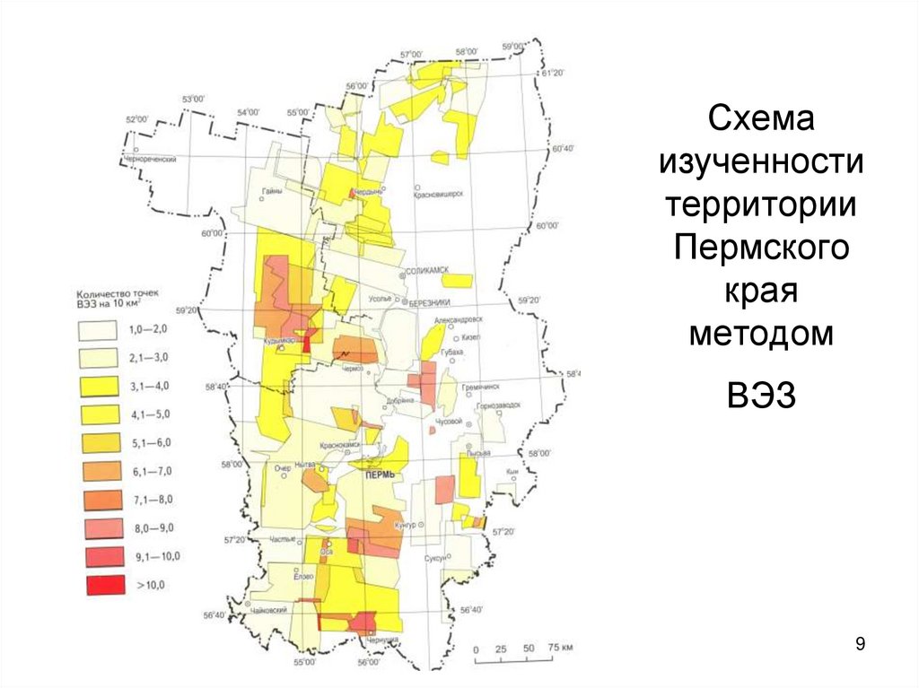 Какая территория перми. Территория Пермского края. Схемы территории Пермского края. Схема изученности Пермского края. Месторождения Пермского края.