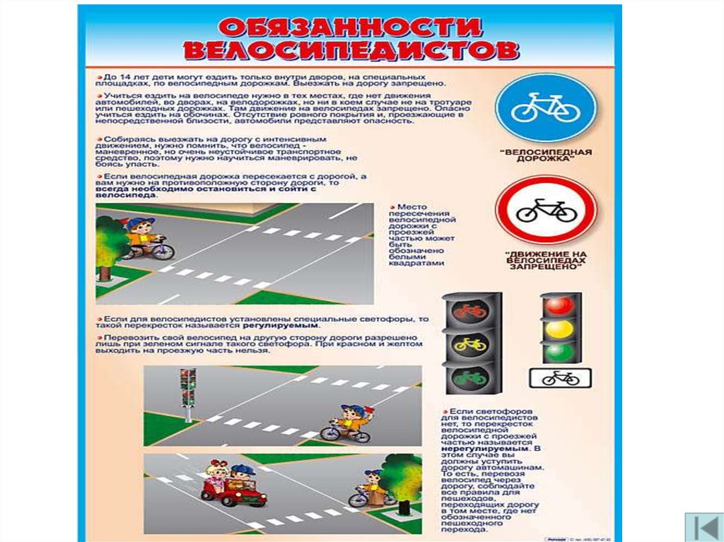 Послеаварийная безопасность транспортных средств