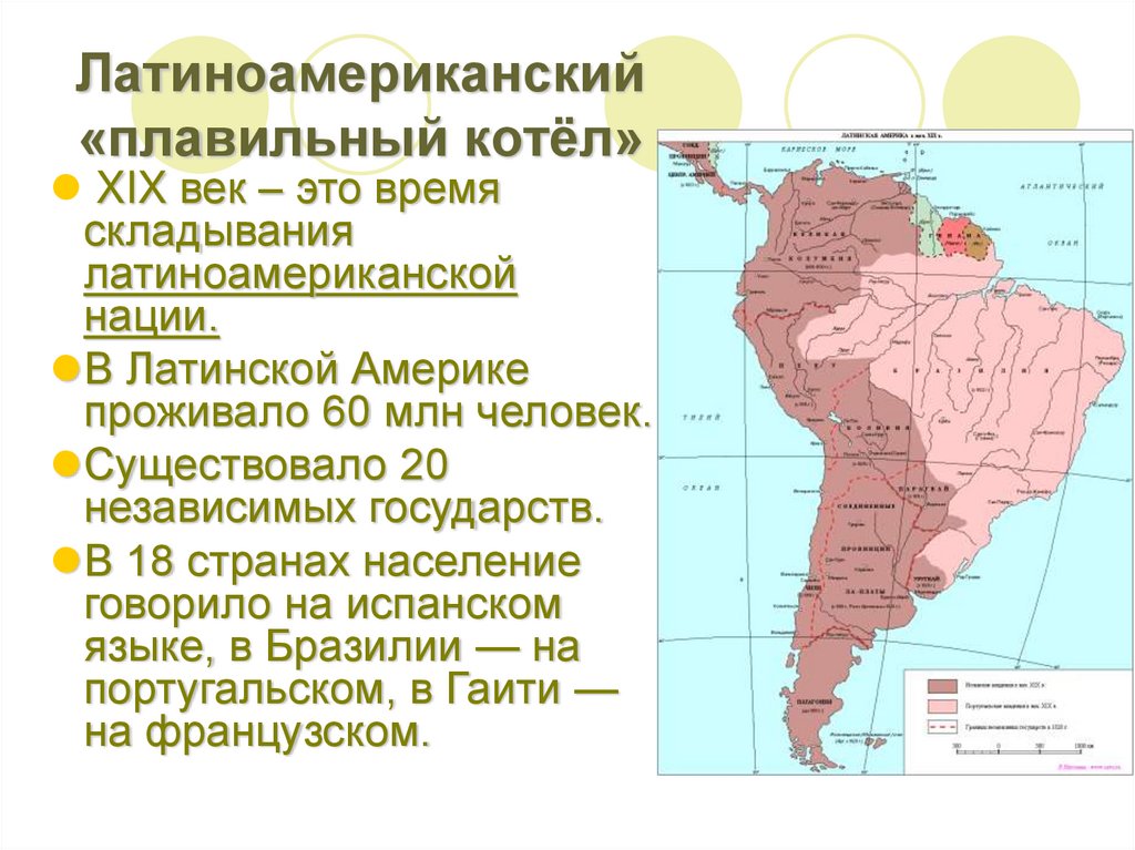 План описания латинской америки