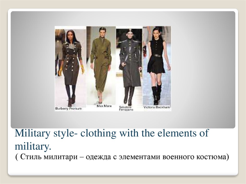 Military style- clothing with the elements of military.