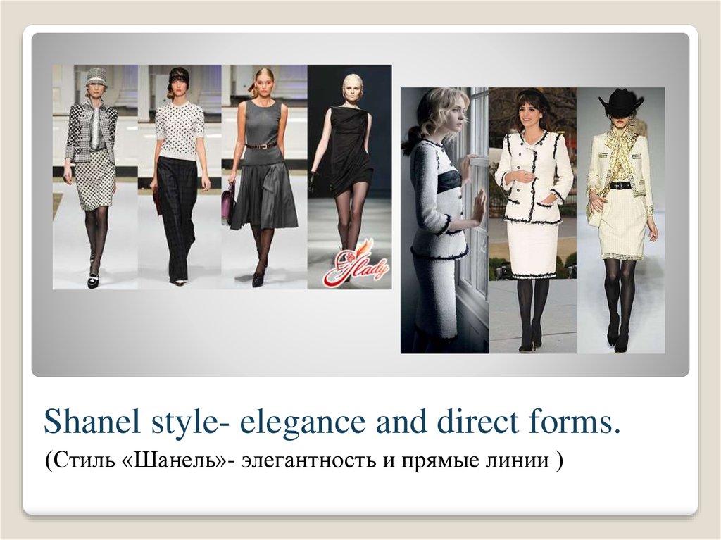Shanel style- elegance and direct forms.