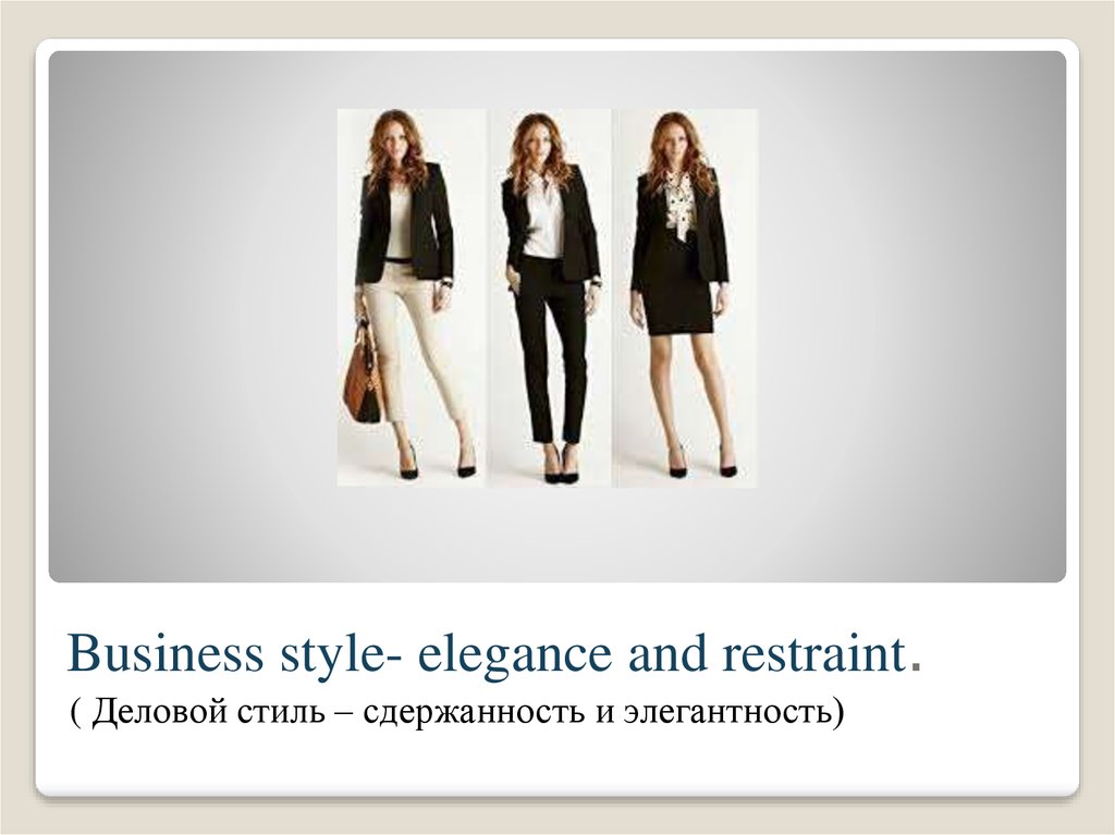 Business style- elegance and restraint.