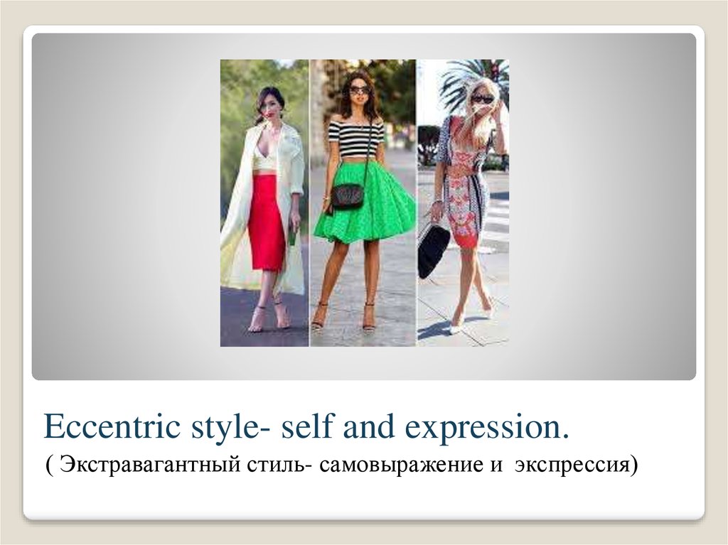 Eccentric style- self and expression.