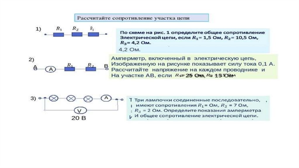 Расчетное сопротивление тела человека