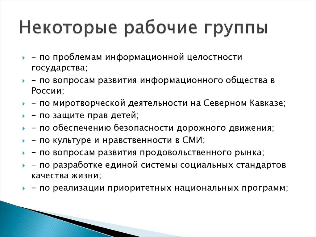 Презентация гражданское общество и государство 9 класс боголюбов