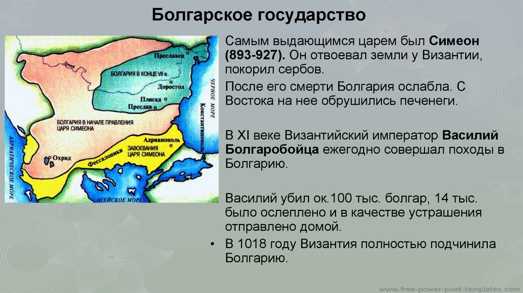 На какой территории в борьбе с