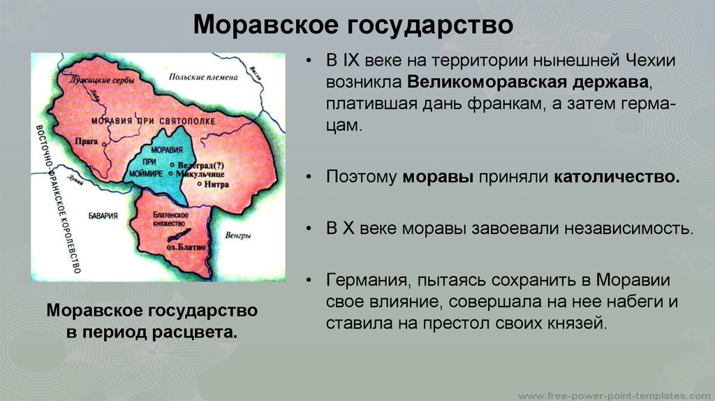 Великоморавская держава карта