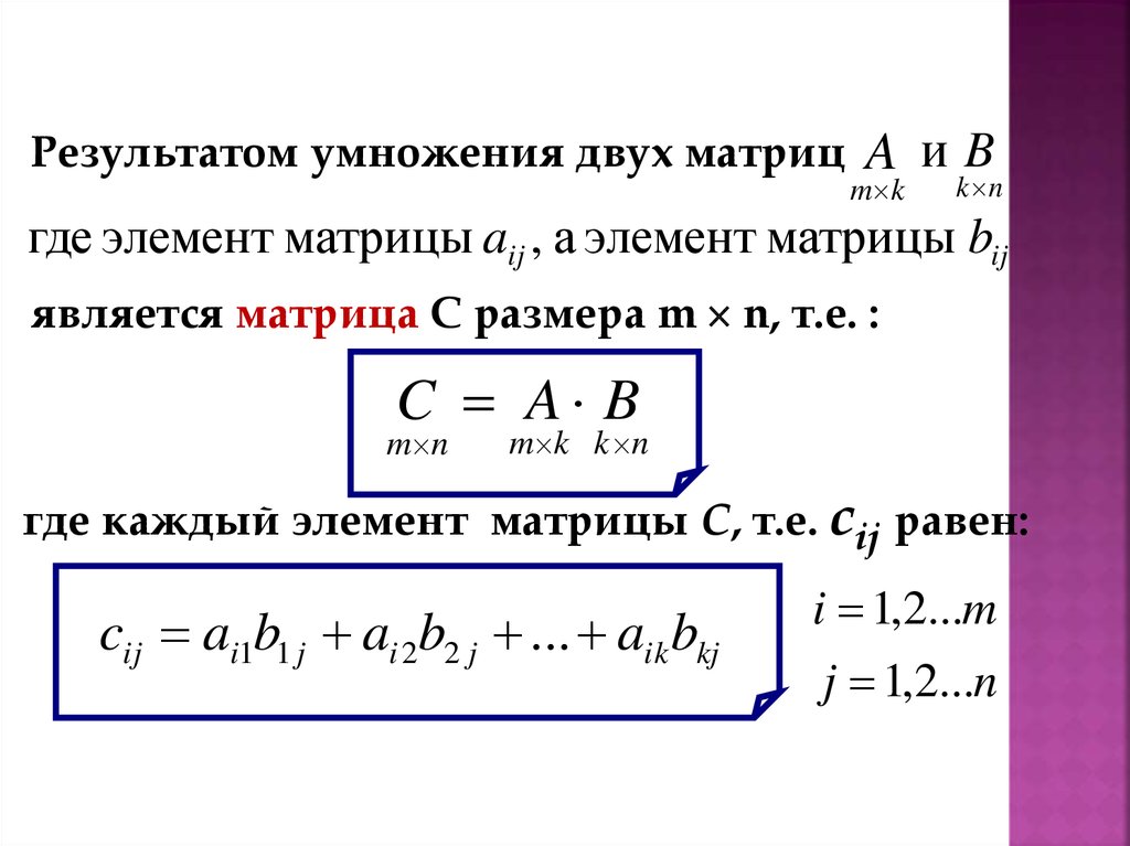 Функция вывода матрицы