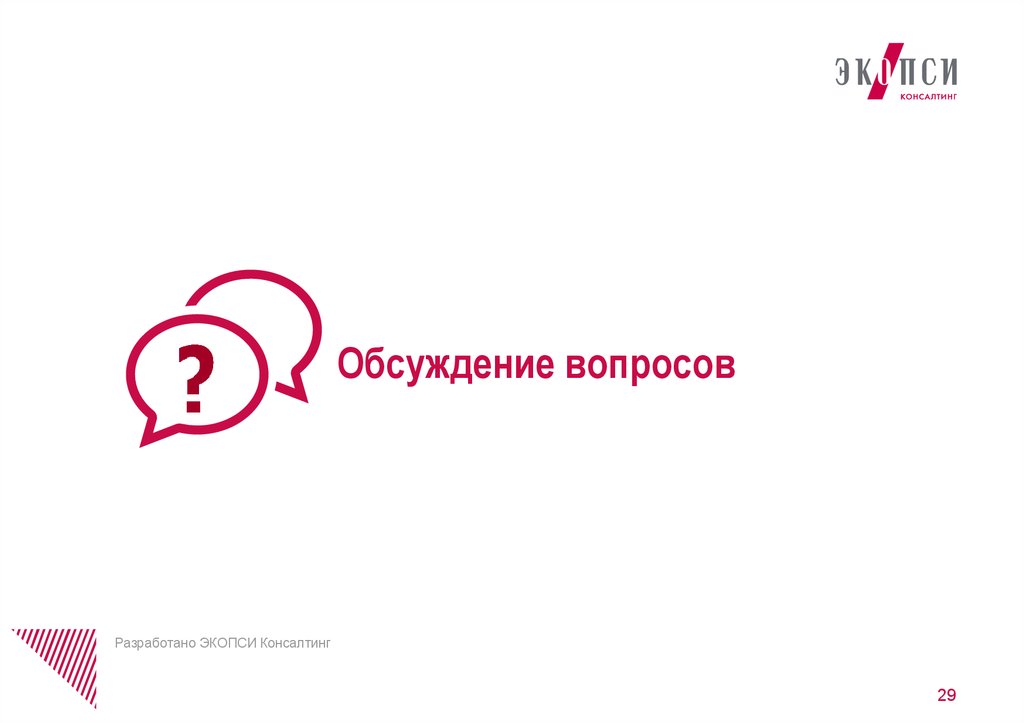 Экопси. ЭКОПСИ логотип. Анастасия Матусевич ЭКОПСИ. Тюлина Светлана ЭКОПСИ. ЭКОПСИ Анжелика Поцейко.