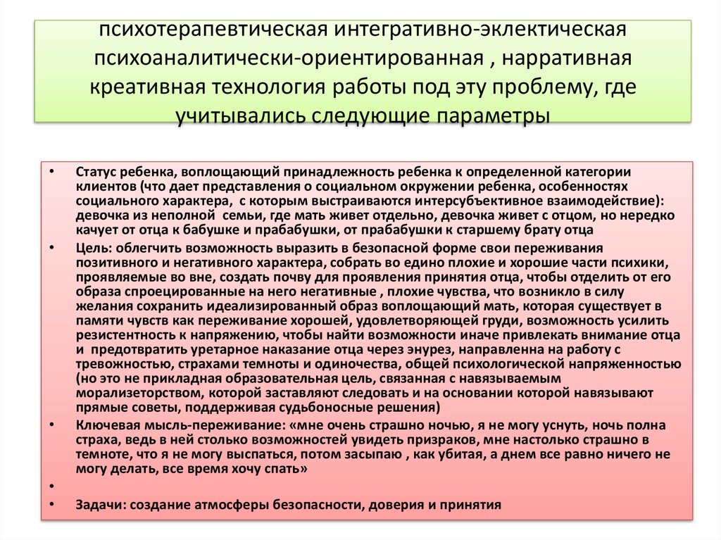 Какие типы воздействия бывают в презентации нарративные