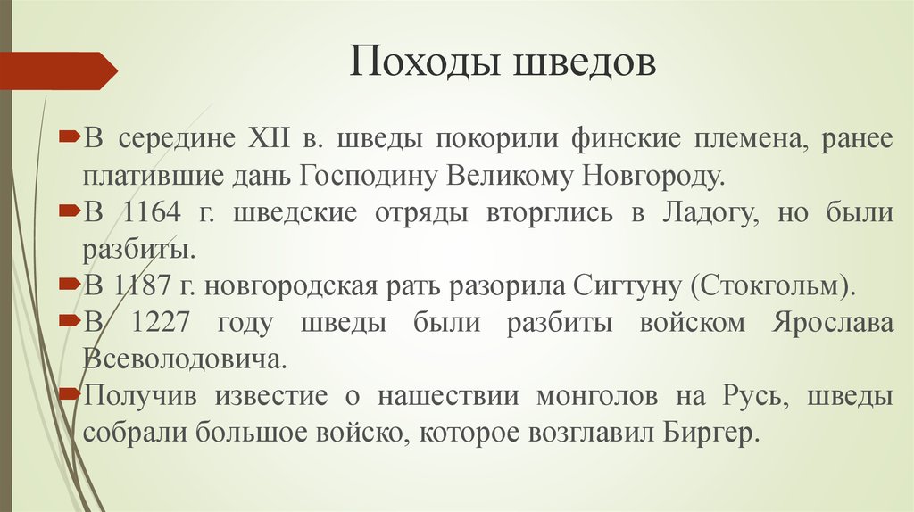 Северо восточная русь между востоком и западом презентация 6 класс