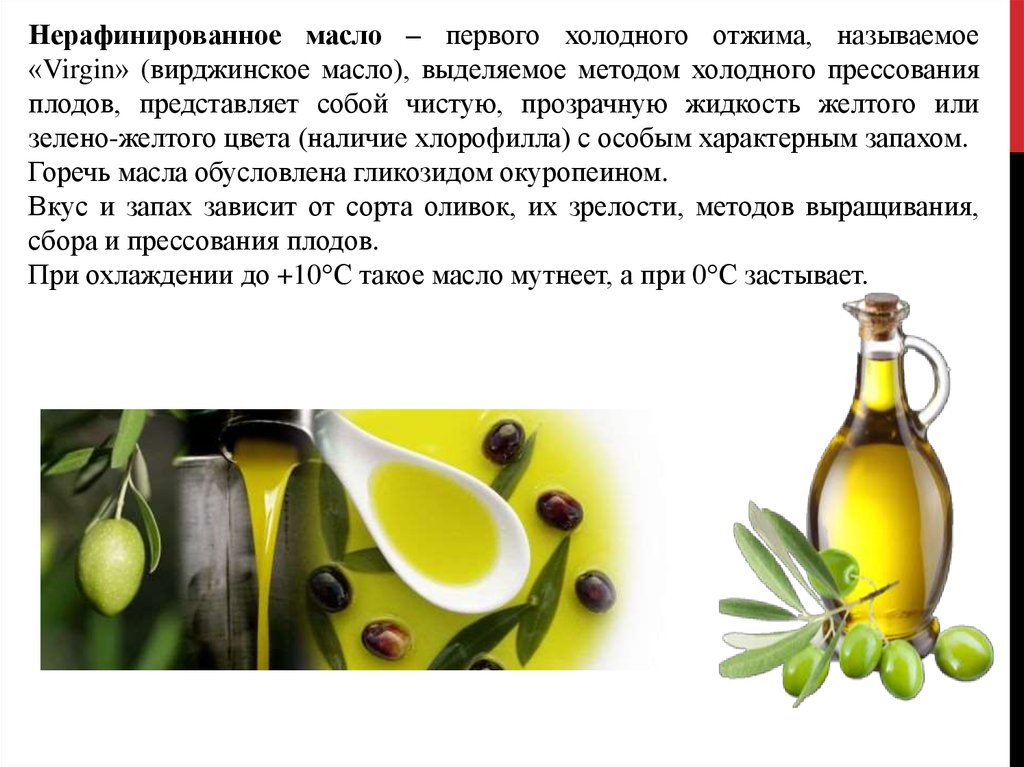 Оливковое масло нерафинированное польза