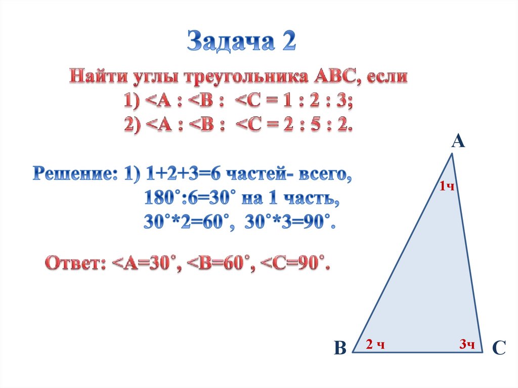 Сумма углов треугольника теорема рисунок