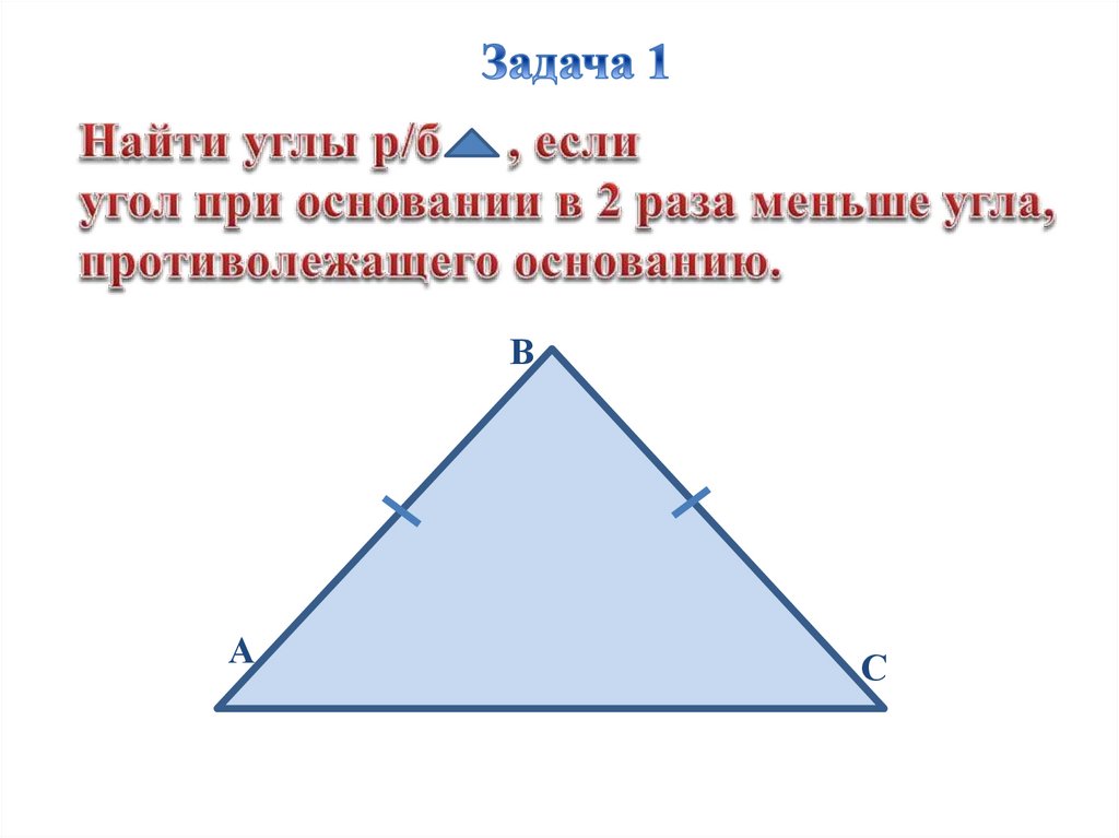 Урок презентация сумма углов треугольника. Теорема о сумме углов треугольника.