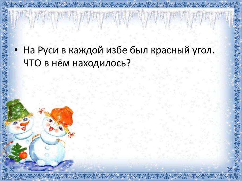 Зима 2 раза в год. Пальчиковая гимнастика для детей 3-4 зима. Пальчиковая гимнастика про зиму для детей 3-4 лет. Зимняя пальчиковая гимнастика. Пальчиковая гимнастика для детей 4-5 лет в детском.