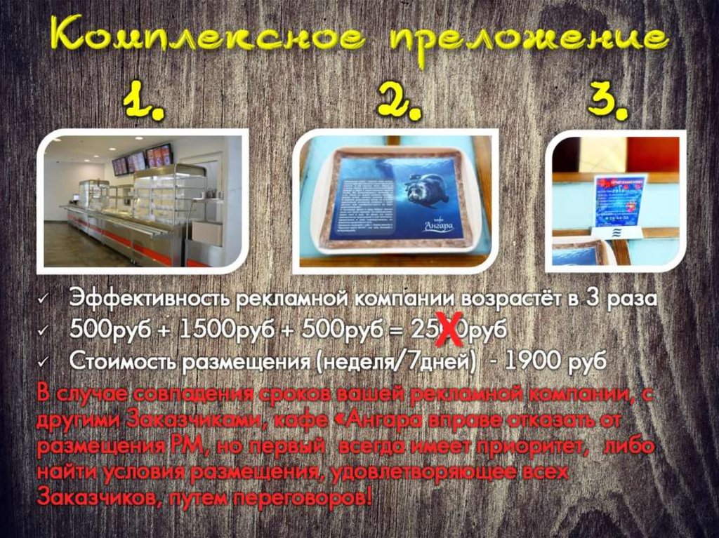 Комплексное преложение