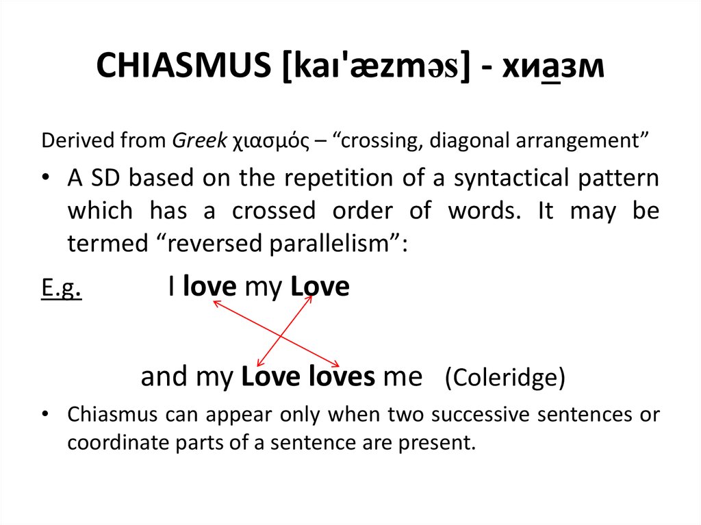 CHIASMUS [kaı'æzməs] - хиазм