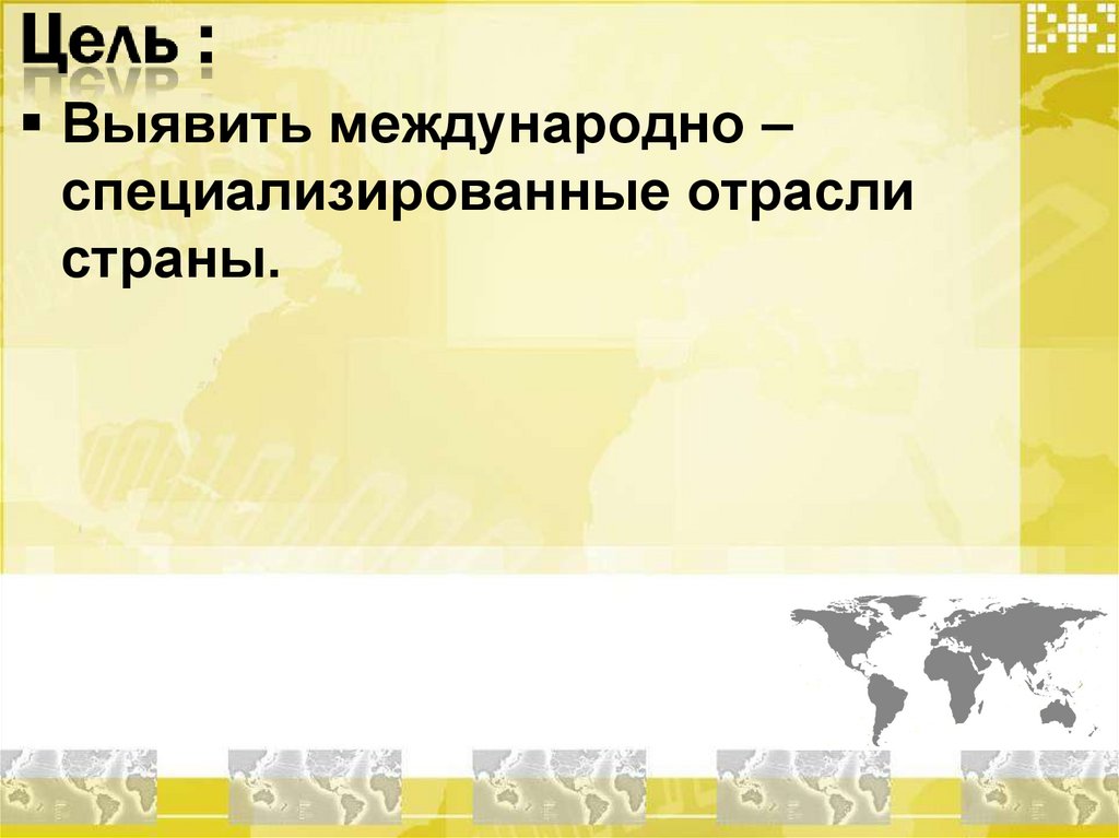 Международная специализация россии презентация