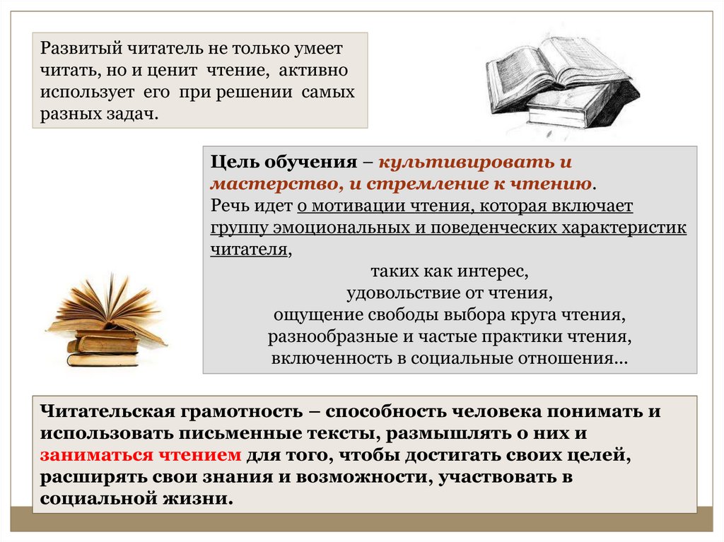 Работа по читательской грамотности 3 класс