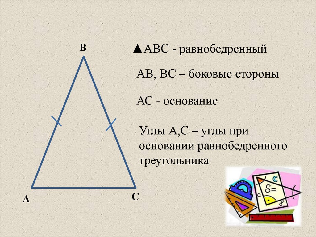 Сколько всего равнобедренных треугольников можно заметить на рисунке