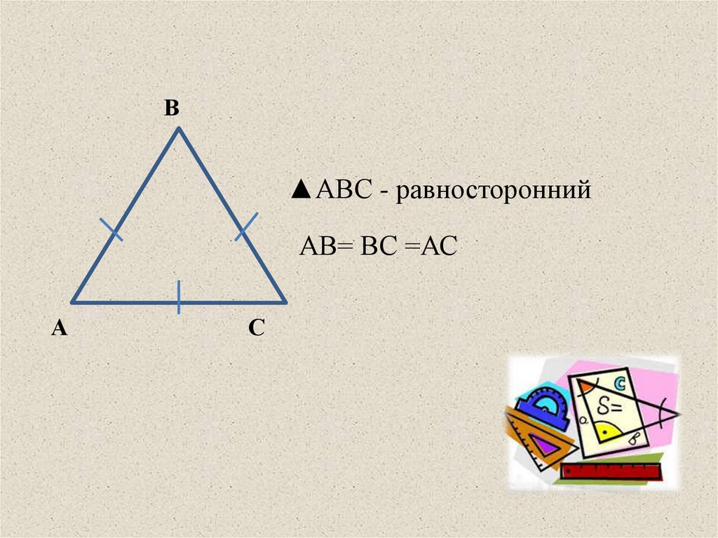 Средняя линия равнобедренного треугольника. Чему равна сумма равнобедренного треугольника. Чему равна сумма сторон равнобедренного треугольника. Площадь равнобедренного треугольника 4 класс.