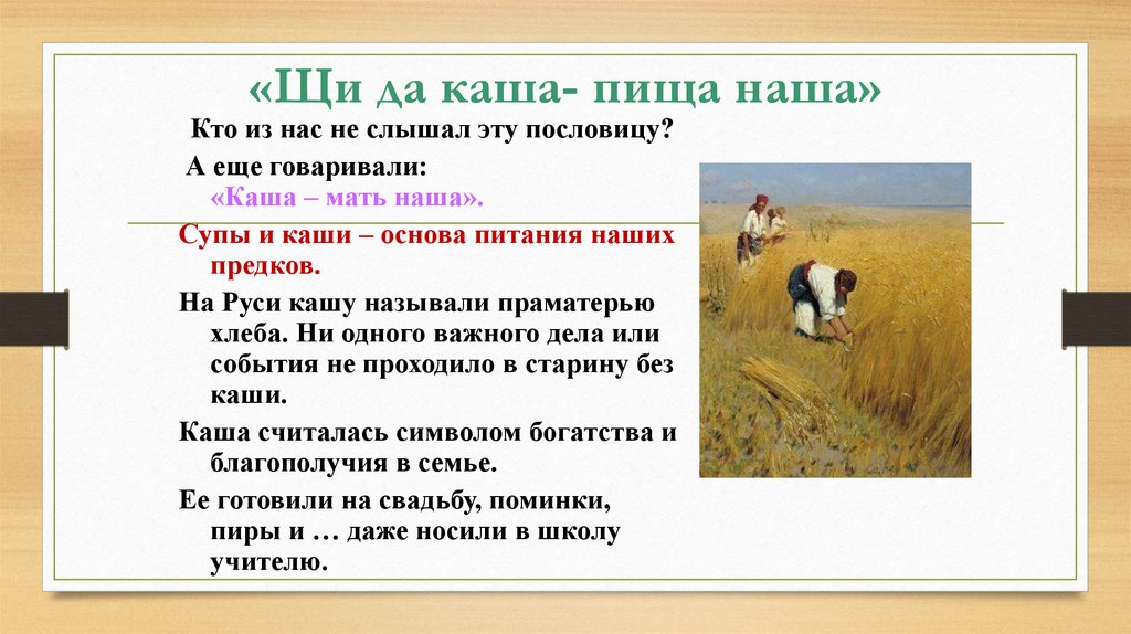 Каша для предков что она дает тому кто проводит ритуал