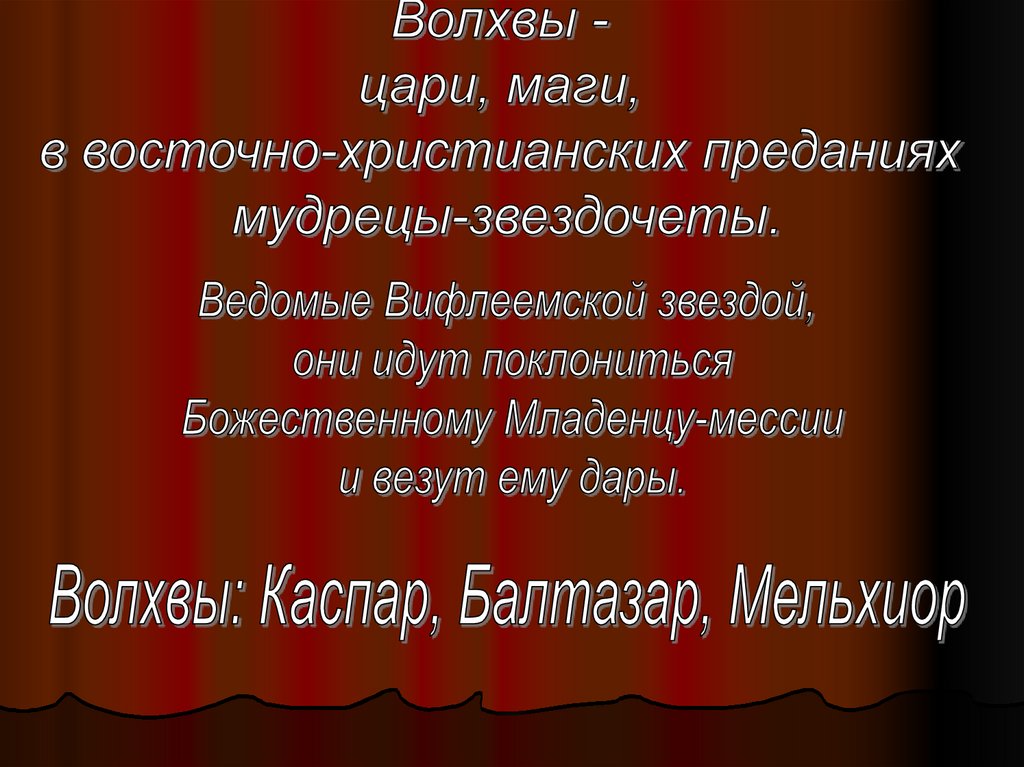 Дары волхвов о генри цитатный план