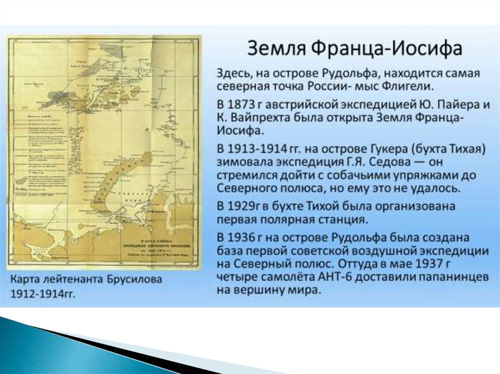 Остров франца иосифа на карте россии. Земля Франца-Иосифа на карте Архангельской области. Архипелаг земля Франца-Иосифа на карте. Где находится земля Франца Иосифа. Земля Франца Иосифа географическая карта.