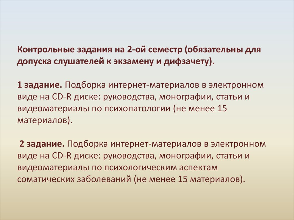 Проекты 9 класс для допуска. Картинки аудитории допуска к экзамену. Допуск к экзамену аудитория. Комплексный дифференцированный зачет. Картины с описанием для допуска к экзамену.