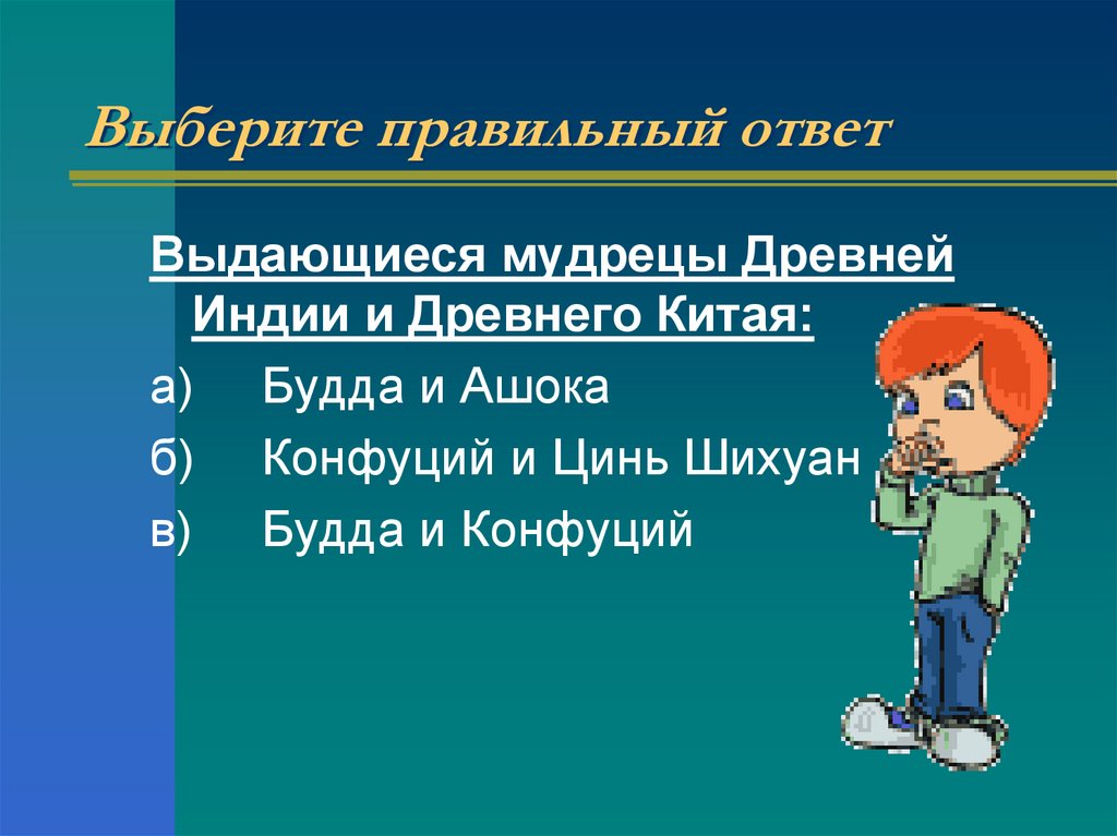 Повторение история древнего мира 5 класс презентация