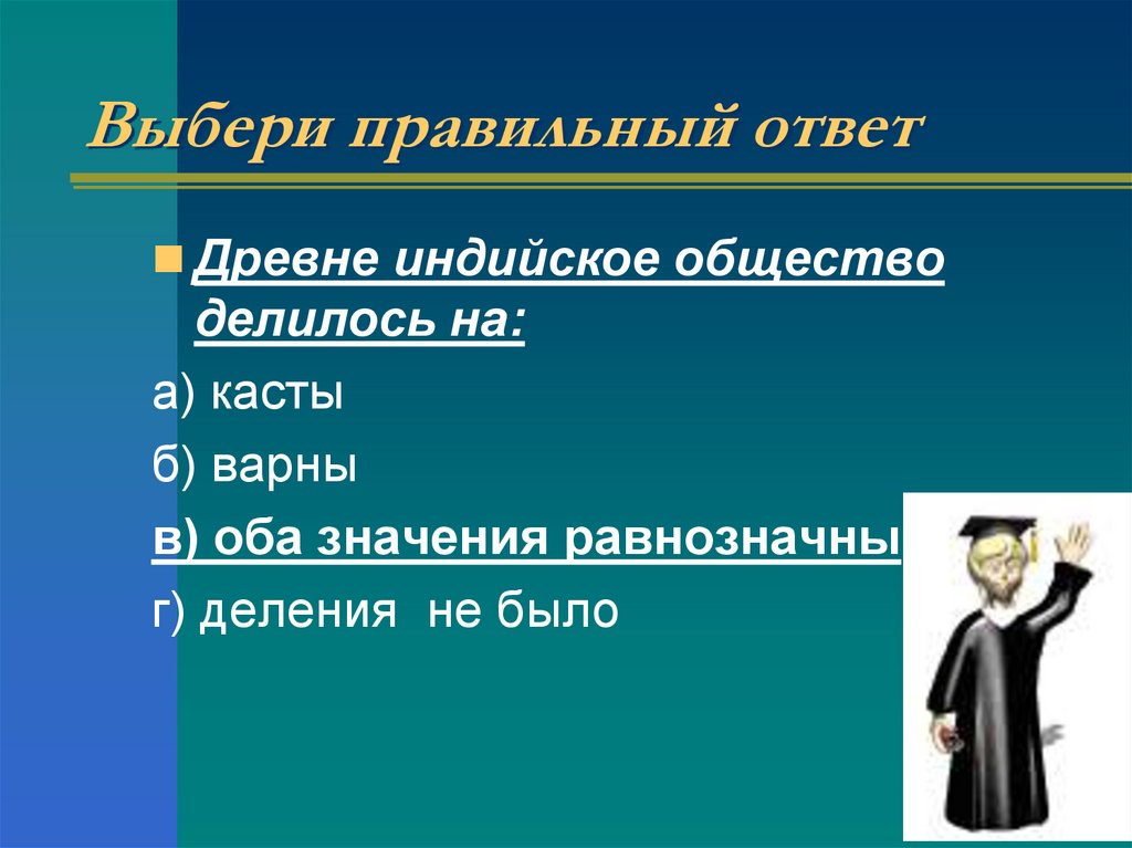 Повторение 5 класс презентация