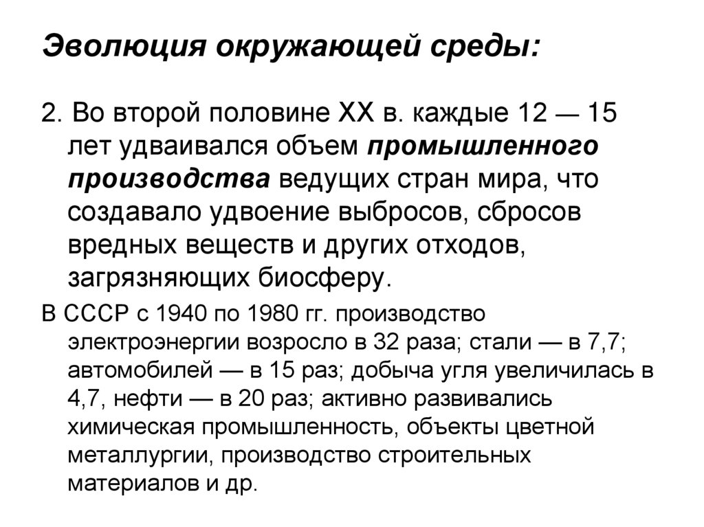 Законы ноксологии презентация