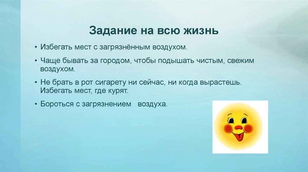 Гигиена дыхания презентация 3 класс обж