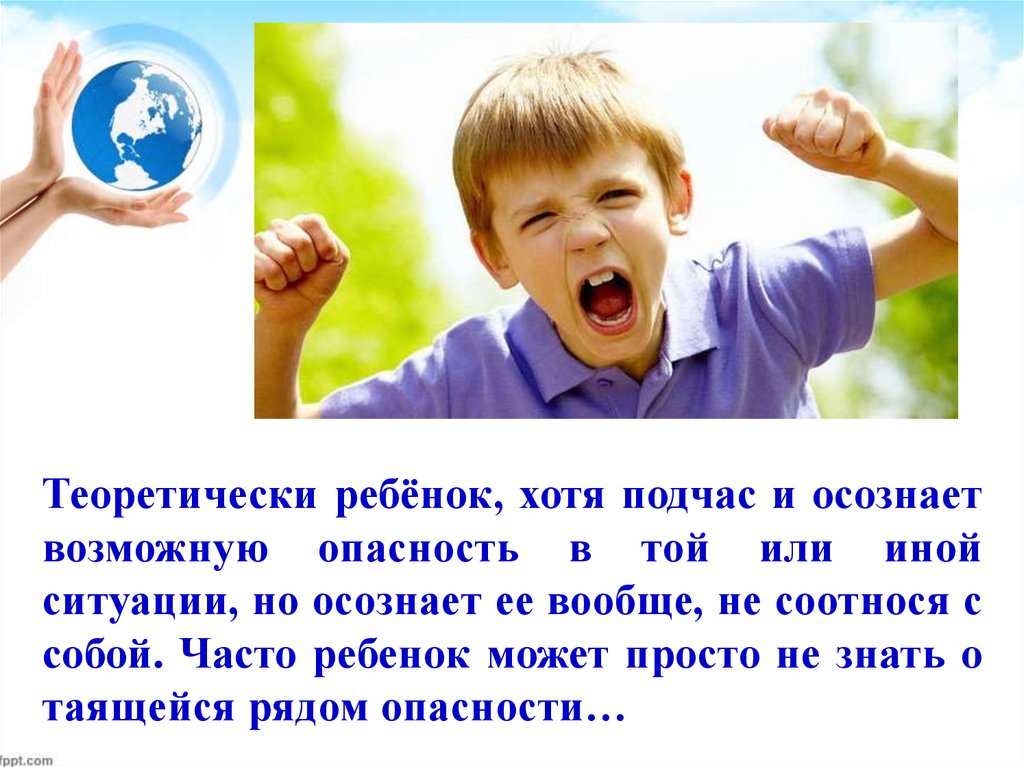 В той или иной ситуации. Безопасность детей забота взрослых презентация. Презентация для родителей безопасность детей забота взрослых. Безопасность детей забота родителей презентация. Безопасность детей для родителей презентация.