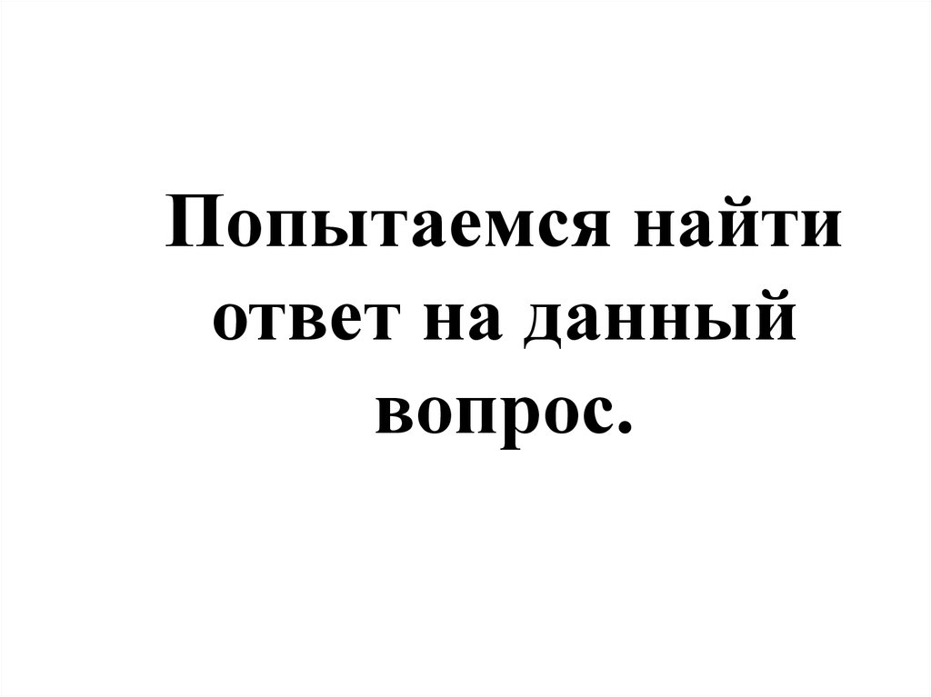 Постараюсь найти время