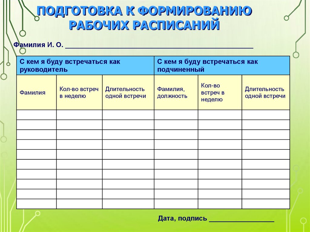 Рабочее расписание. Афиша к рабочей программе.