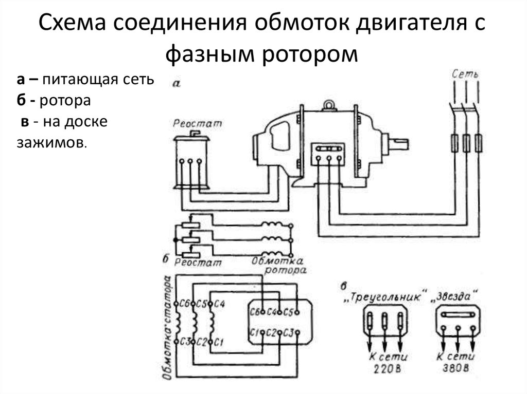 Схема соединений электрическая это