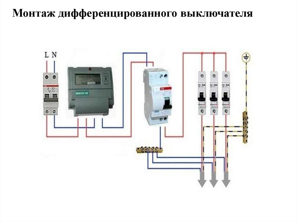 Электрическая схема дифавтомата