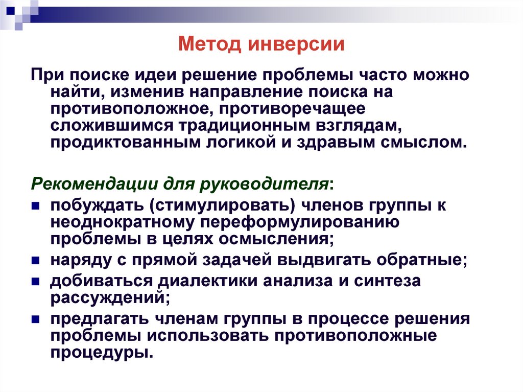 Новый метод поисков