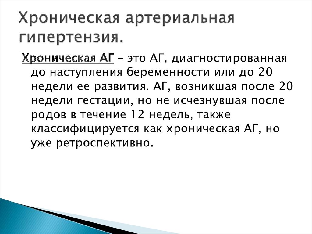 Что такое артериальная гипертензия простыми словами