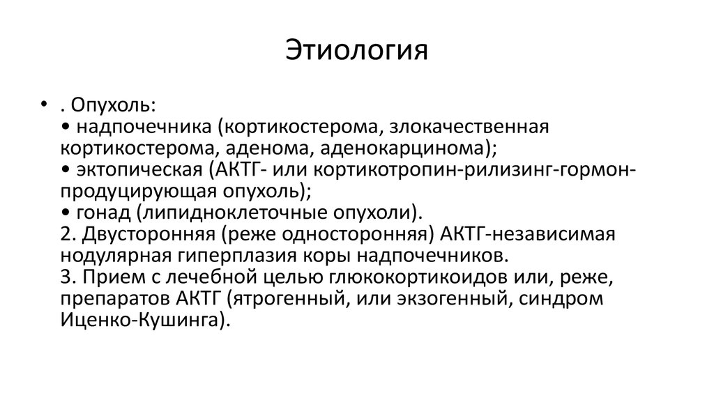 Гиперплазия надпочечников симптомы у женщин