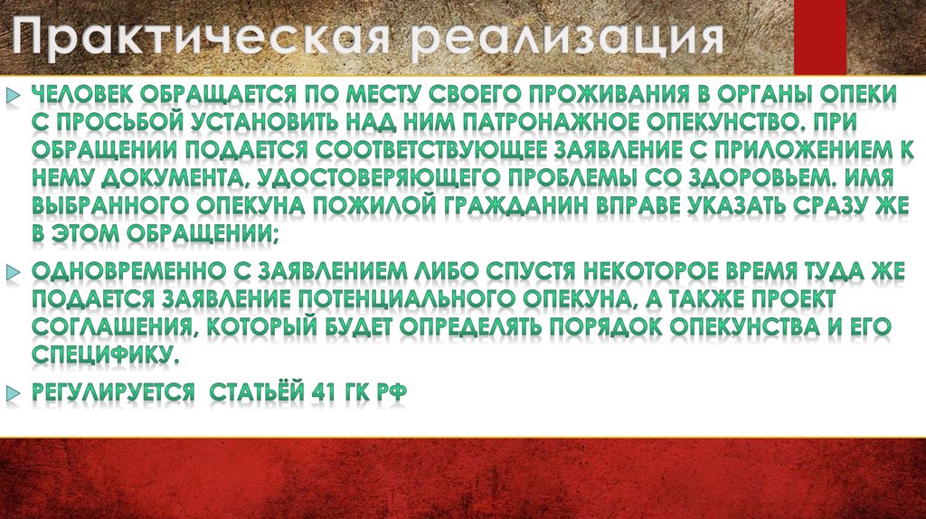 Патронаж устанавливается над больным гражданином по просьбе. Патронаж это в гражданском праве. патронаж устанавливается над гражданами:.