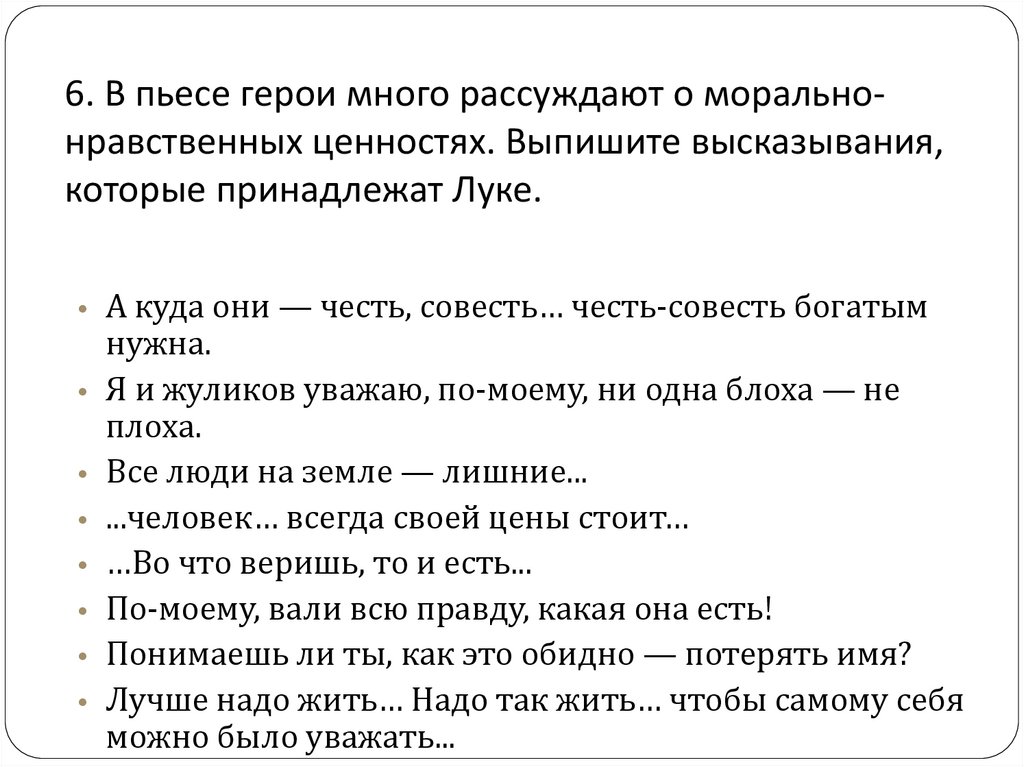 Цитаты выписаны топленое. Выписать цитату. Как выписывать цитаты. Выписать афоризмы Горького.