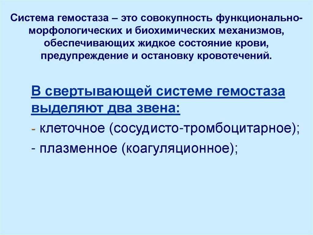 Совокупность функциональных. Механизм функционально-морфологической регенерация. Биохимические механизмы памяти презентация. Совокупность морфологических и функциональных качеств.