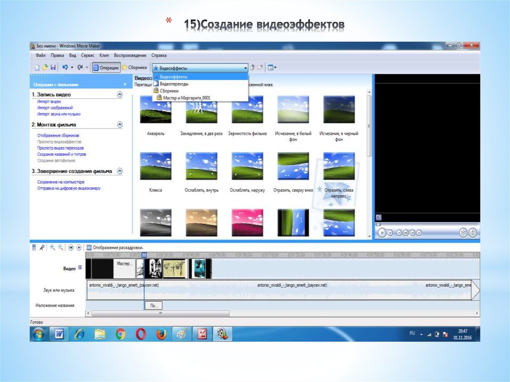 Windows movie maker 2.6