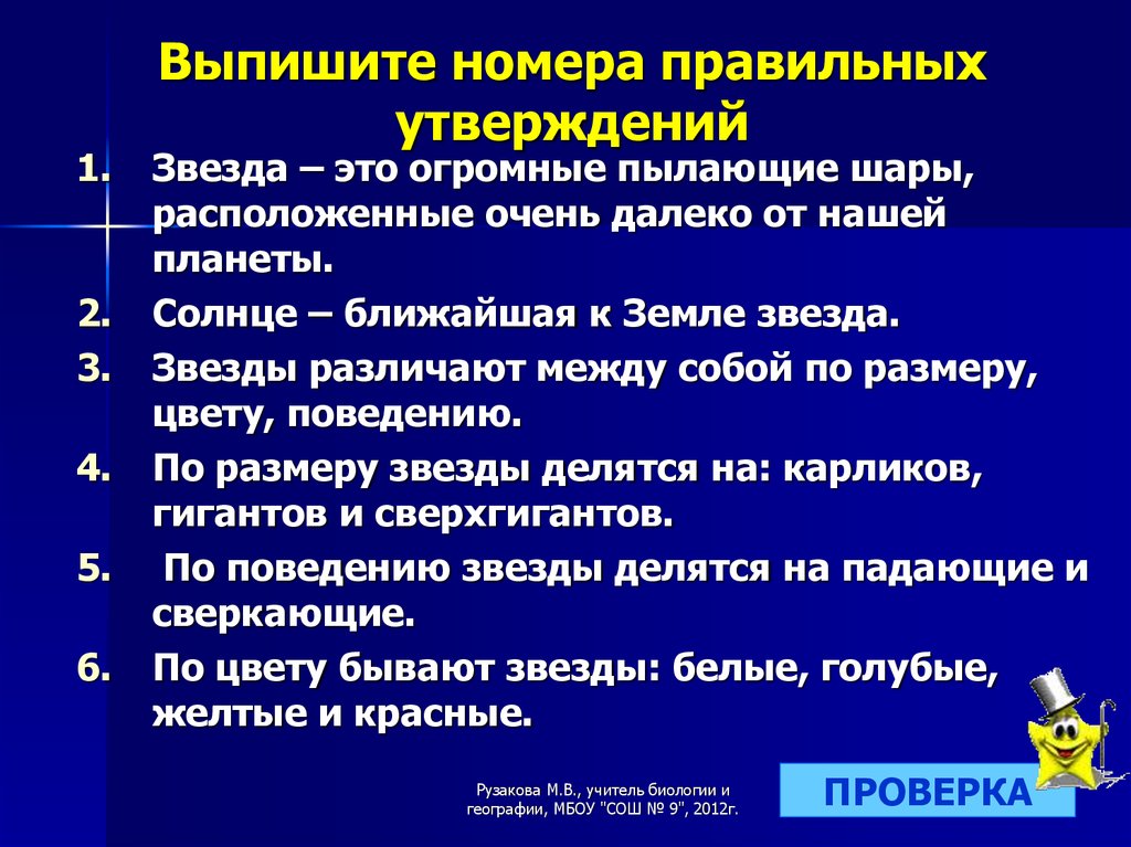 Выберите номера правильных утверждений